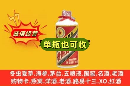 凯里市上门回收五星茅台酒